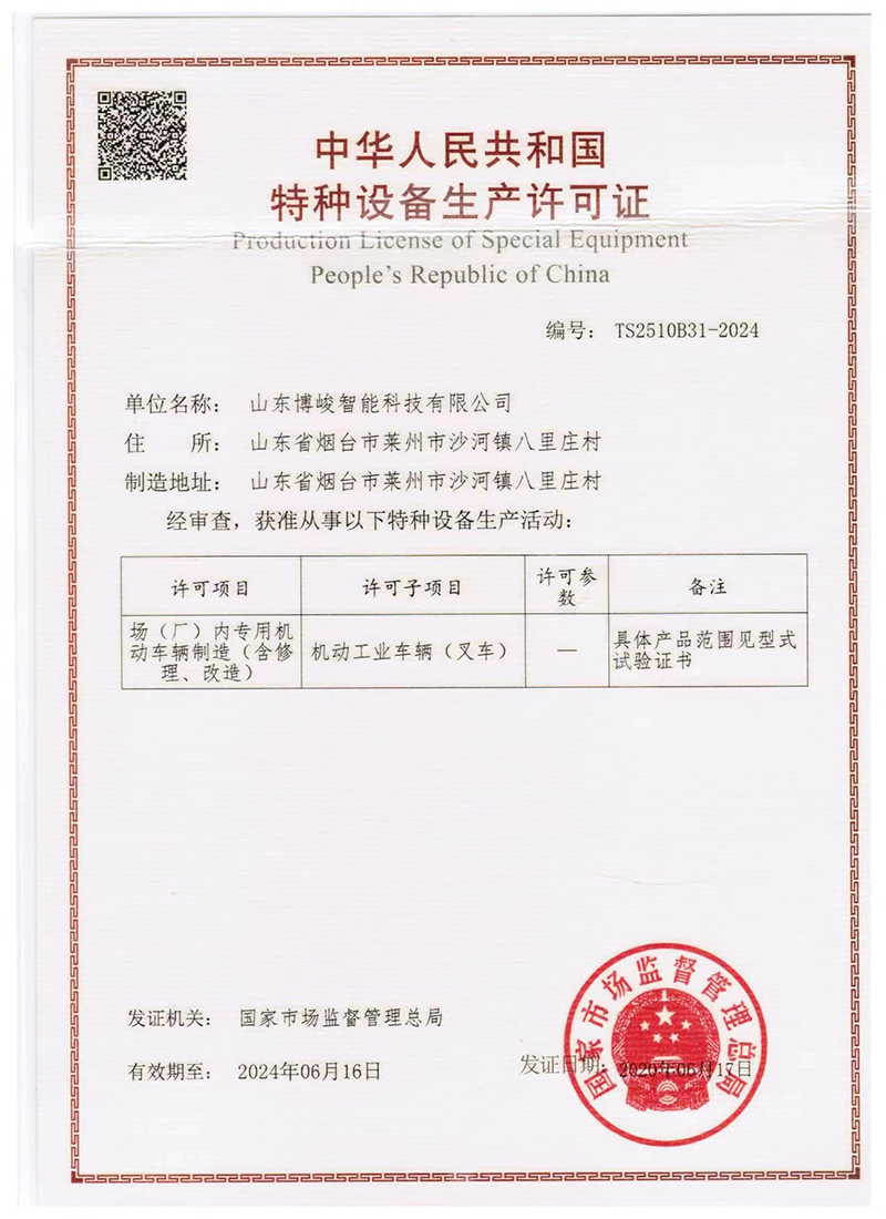 資質(zhì)榮譽