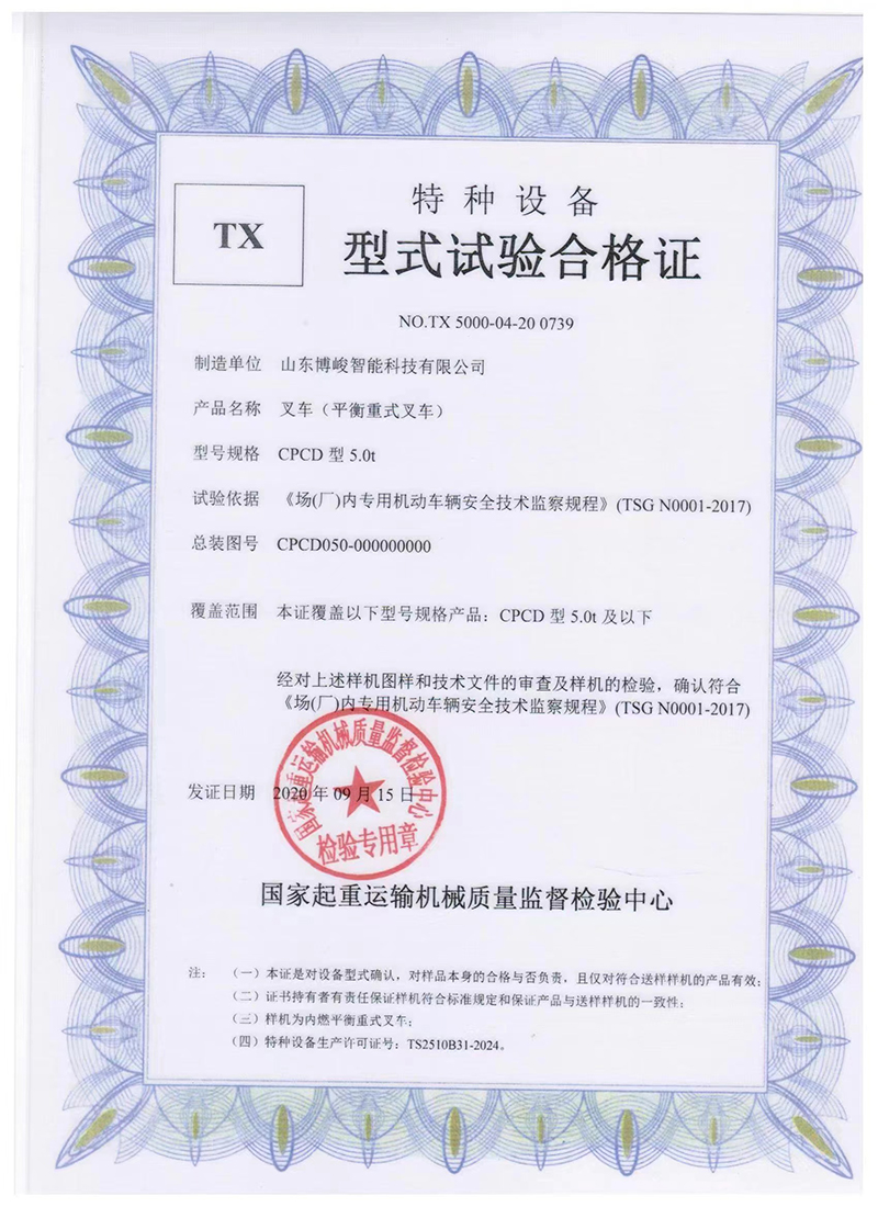 資質(zhì)榮譽