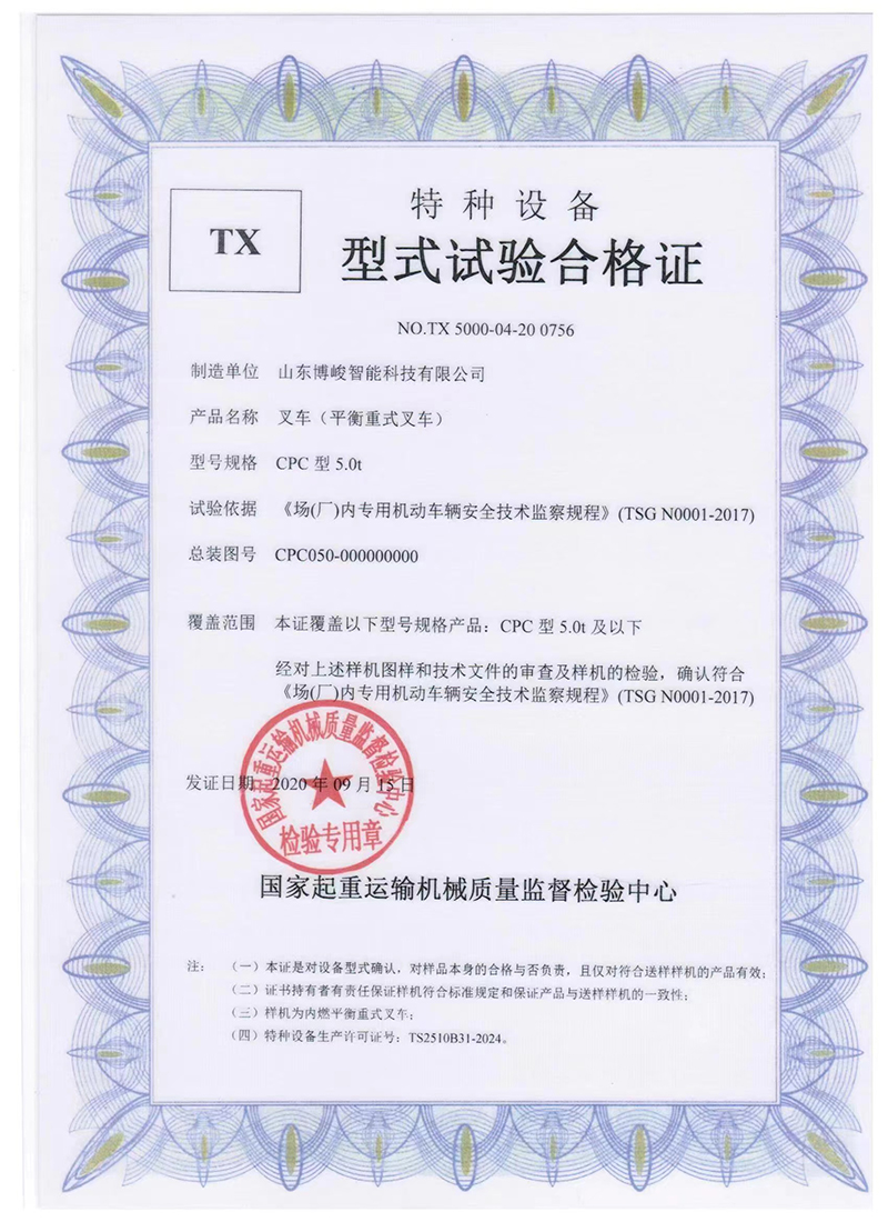 資質(zhì)榮譽