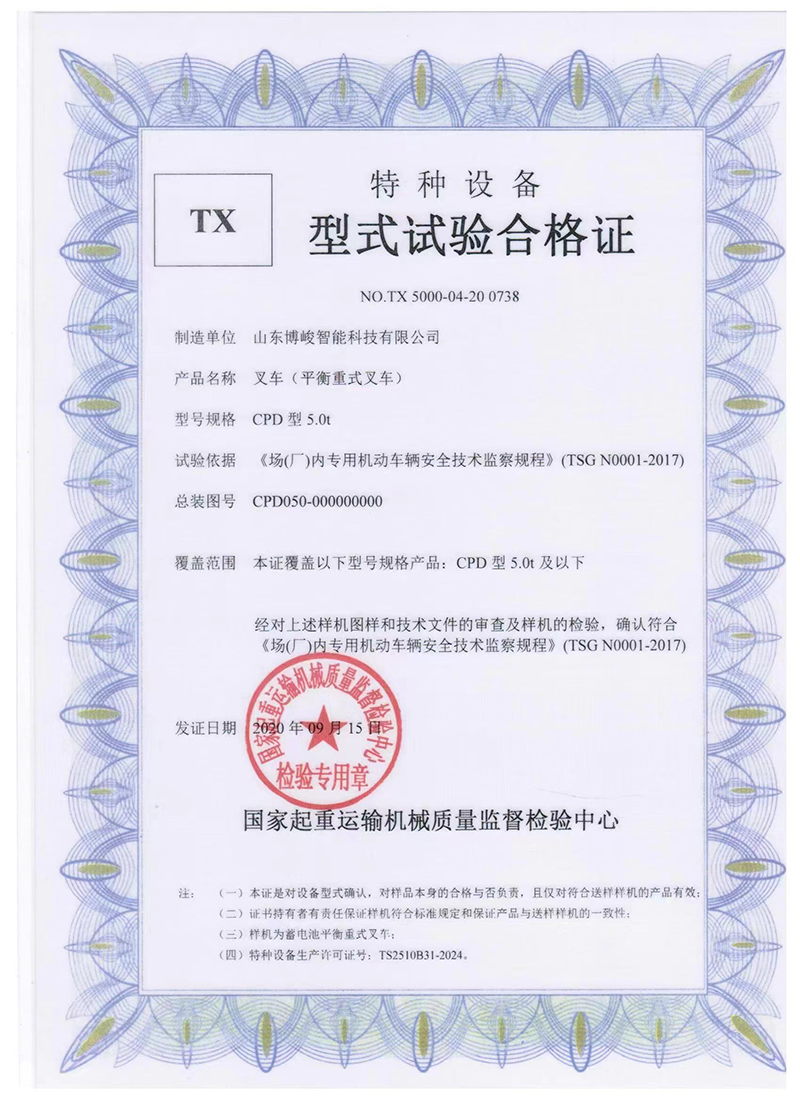 資質(zhì)榮譽